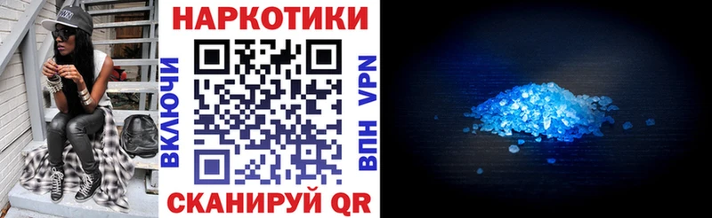Купить закладку Бийск Галлюциногенные грибы ГАШ Бошки Шишки А ПВП
