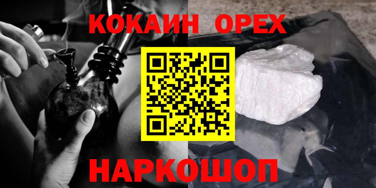 Бийск  Cocaine  Кокаин FishScale  Вход с VPN  Cocaine Fish Scale 