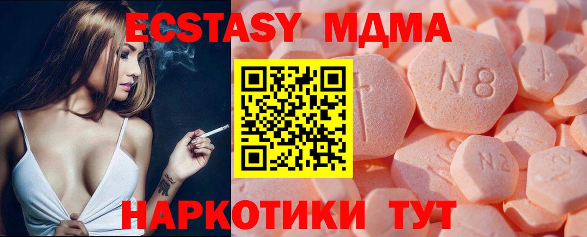 Экстази бентли  Экстази Дубай  Ecstasy  дарк нет телеграм  Вход с VPN  Бийск 