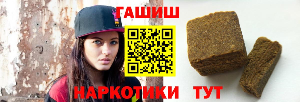ГАШ хэш  Гашиш  ГАШ гарик  Бийск  Вход с VPN 