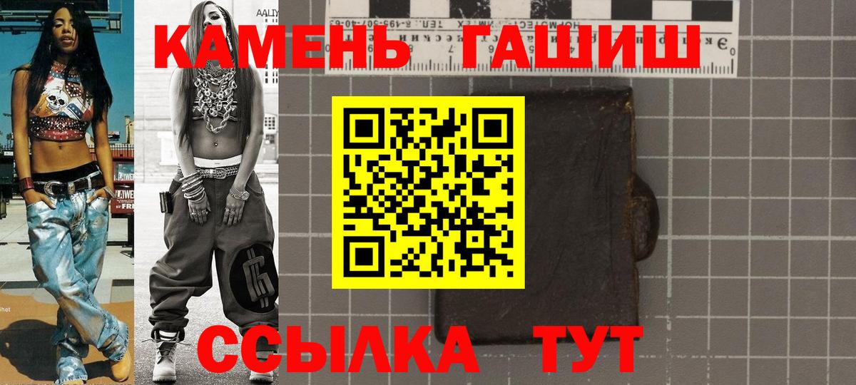 Гашиш гашик Бийск