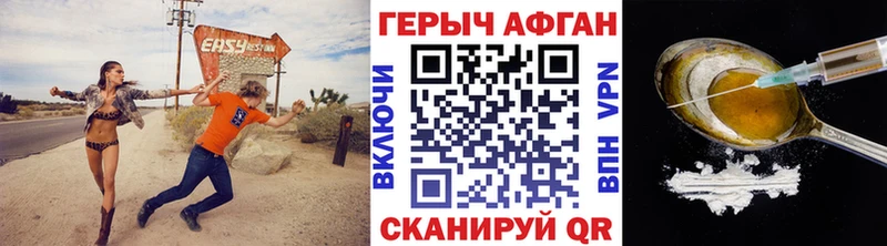 ГЕРОИН герыч  где купить наркотик  Бийск 