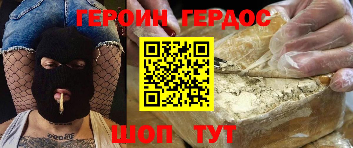 ГЕРОИН Афган  Вход с VPN  Бийск 