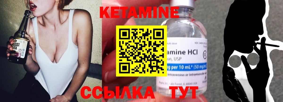 Бийск  Кетамин VHQ  Вход с VPN 
