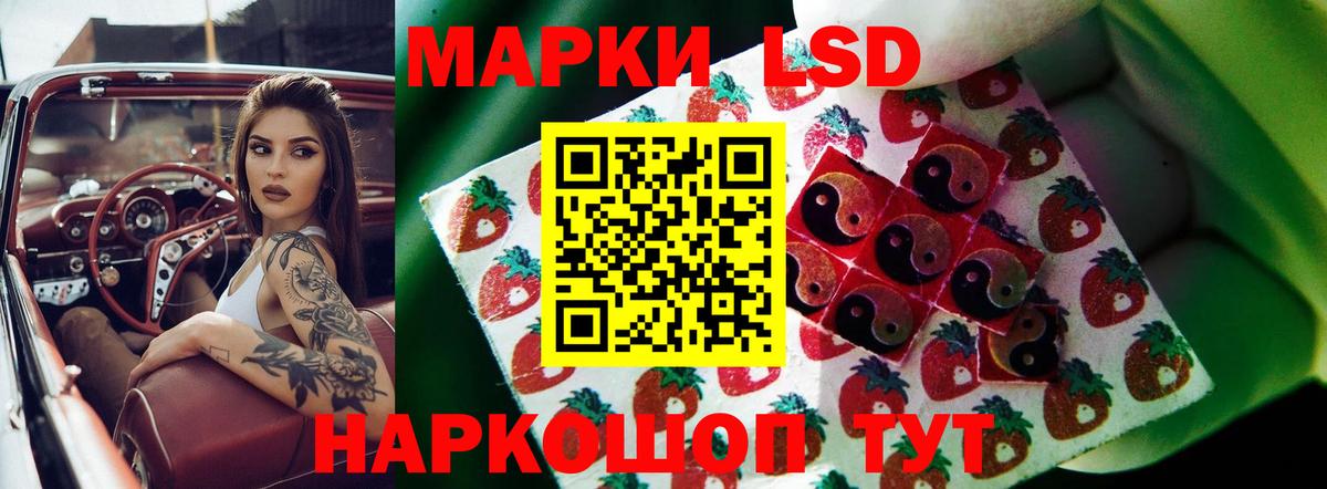 LSD-25 экстази ecstasy Бийск