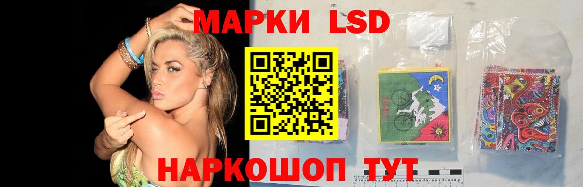 ЛСД экстази  LSD-25 экстази ecstasy  ЛСД экстази кислота  Вход с VPN  Бийск 