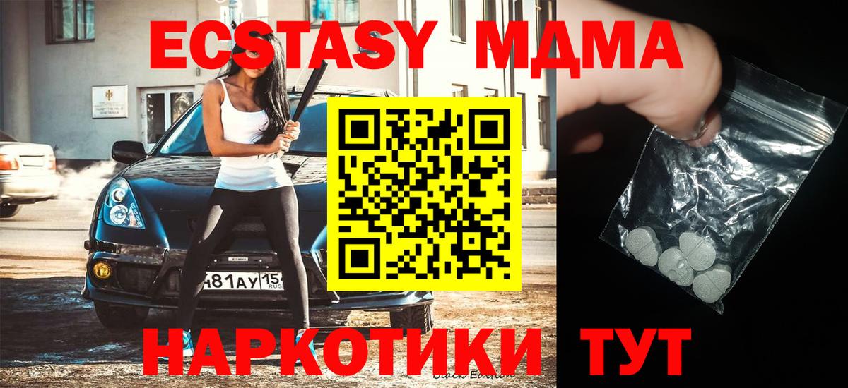 Бийск  МДМА  Вход с VPN  МДМА Molly  MDMA Molly 