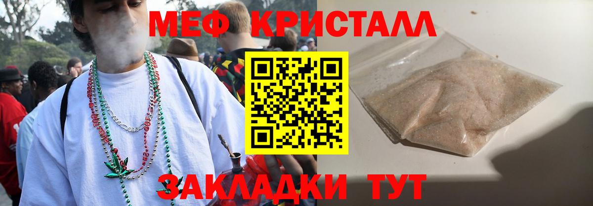 МЯУ-МЯУ мука  где можно купить наркотик  Бийск  Вход с VPN  Мефедрон кристаллы 