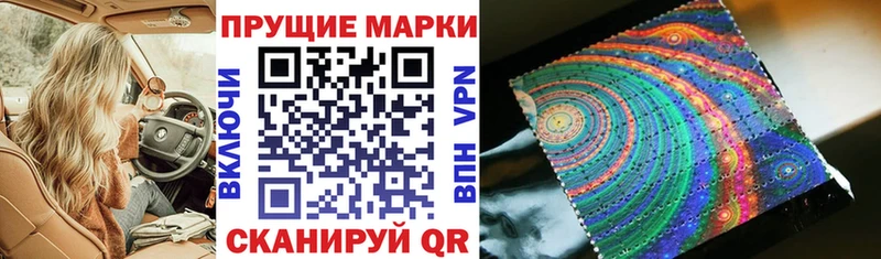 Марки N-bome 1500мкг Бийск