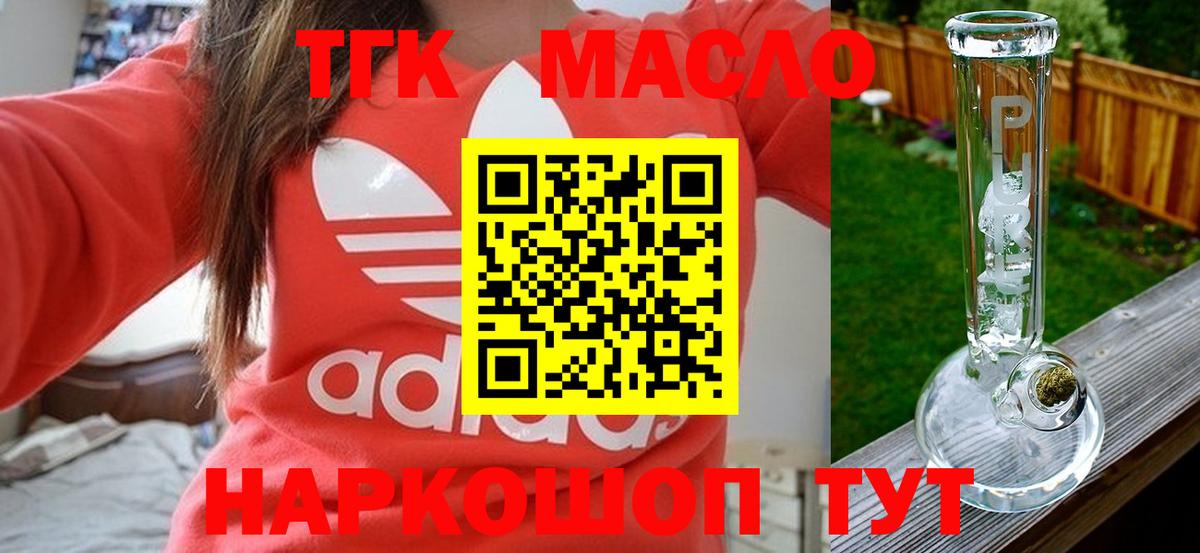 Дистиллят ТГК концентрат Бийск