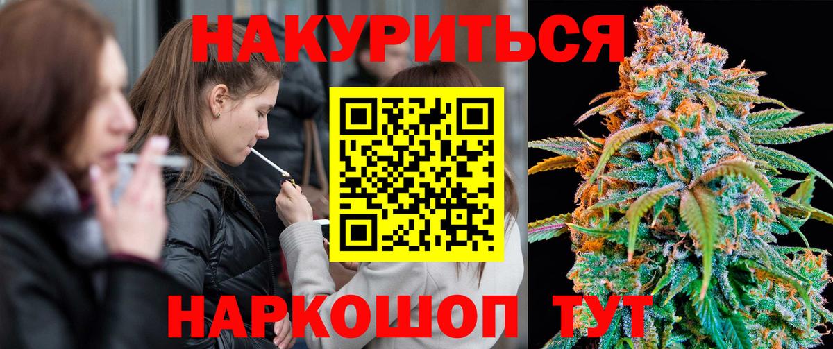 Канабис THC 21%  Вход с VPN  Бошки Шишки OG Kush  Бийск  Конопля сатива 